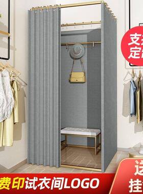 服装店商场组装更衣RZJ室简地易移动衣间门帘落试便展示架携子换