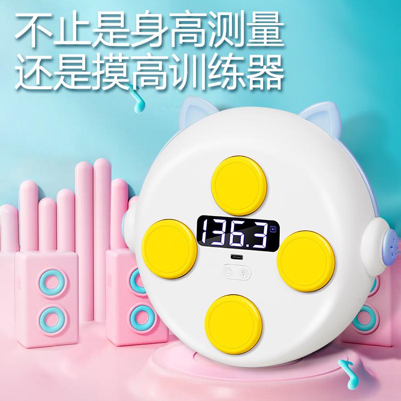 萝可可语高音播报仪红外线精准智能IXG测高/跳训练器/小夜红测外