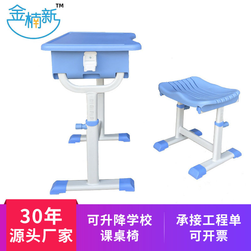 课桌椅Y型蓝色豪华升降拉升款塑料ABS课桌椅学生升降手摇课桌椅
