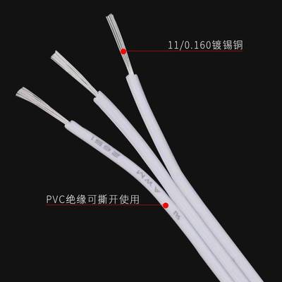 厂家直销UL2651#24awg2P/3P黑排白排标准镀锡铜PVC绝缘阻燃快柔软