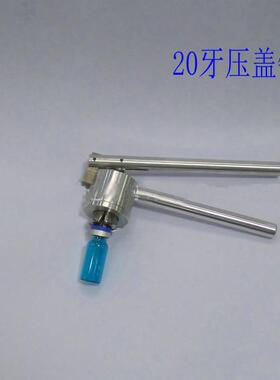 现货VZR131520口径西林瓶用压盖钳专动轧机全不锈钢手压盖盖器