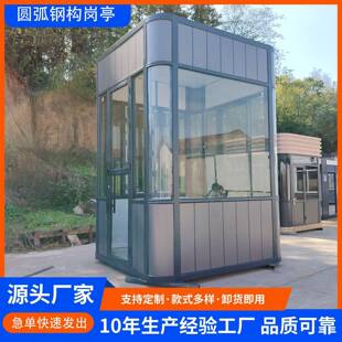 移动圆弧圆弧岗亭户费外门圆卫弧岗亭户外弧值班圆房厂家收站岗亭