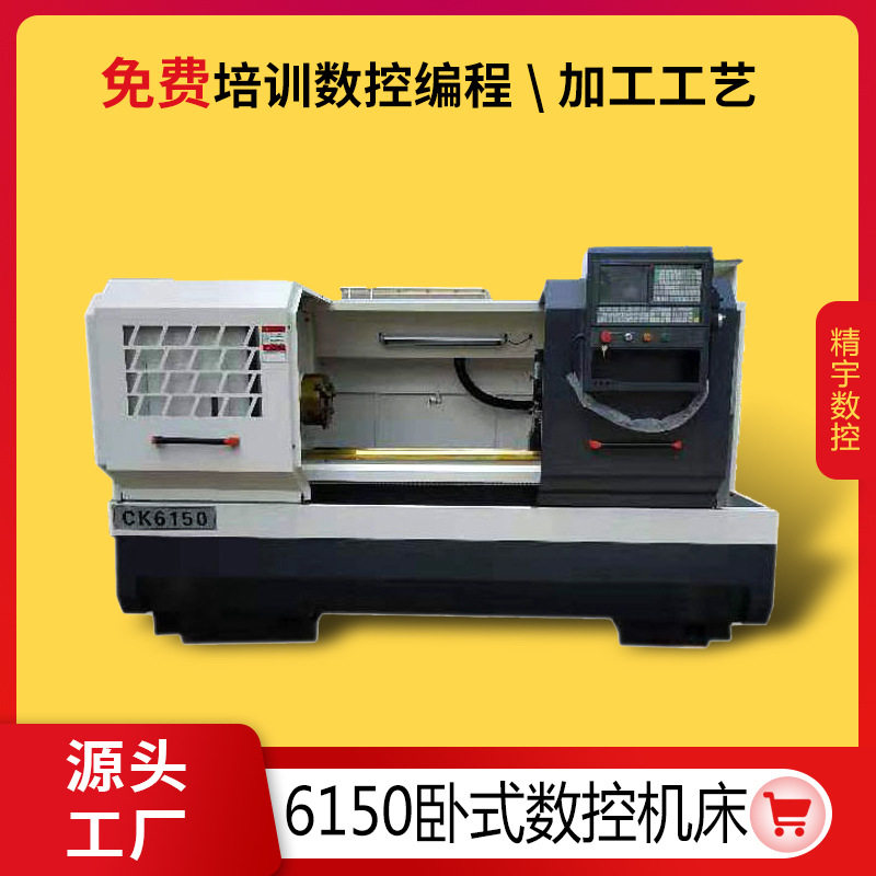 数控车床6150卧式数控 新代系统数控整体铸件厂家 数控机床