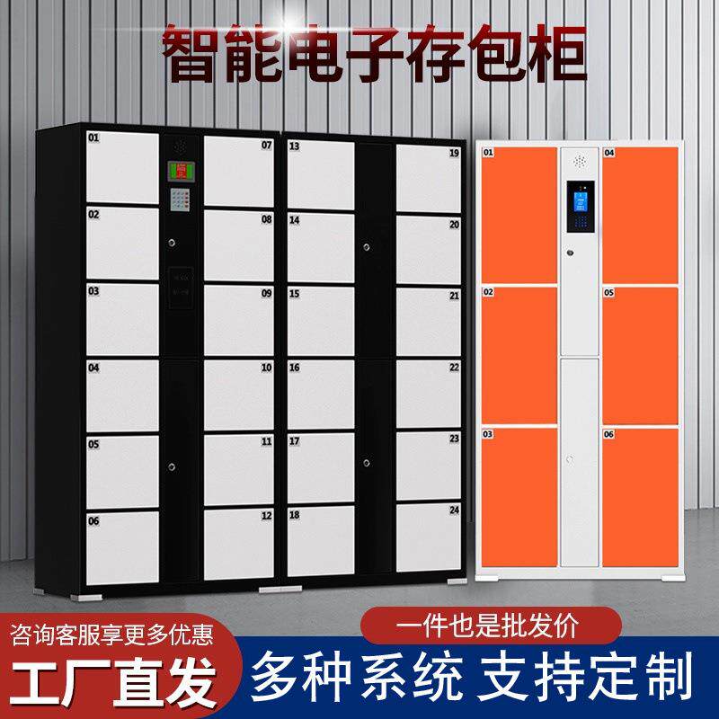 物超市电存门包柜24智能寄存柜手机见详情子存放储柜条码人脸识别