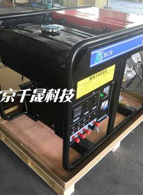 凯汇成柴机油发电户外应家用急静音KH14000柴油机发电组
