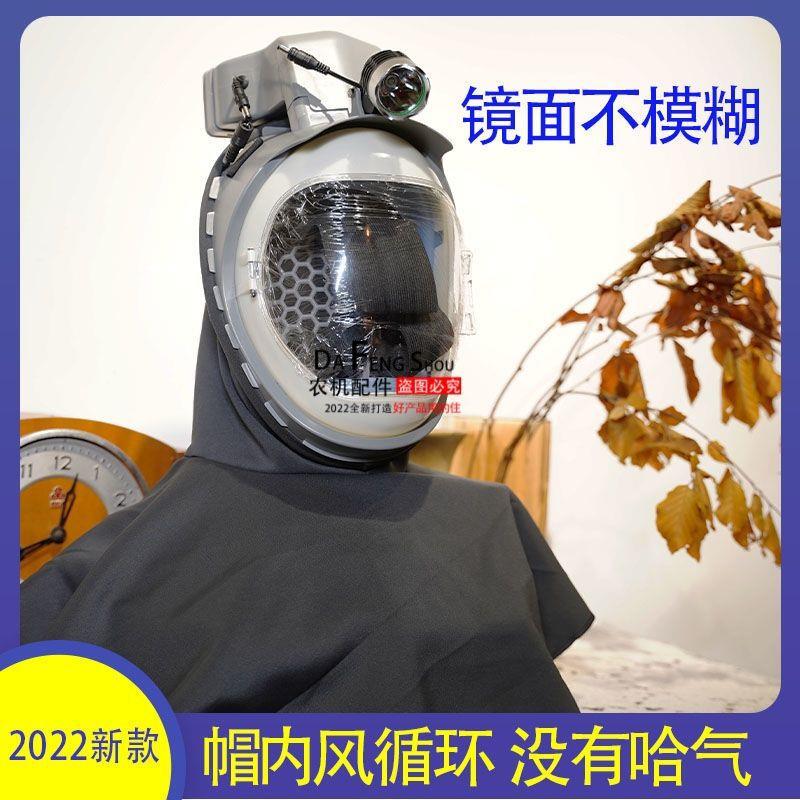 诺一代收割水稻农小麦等护作动物电送默认项风防尘面罩工业粉尘披