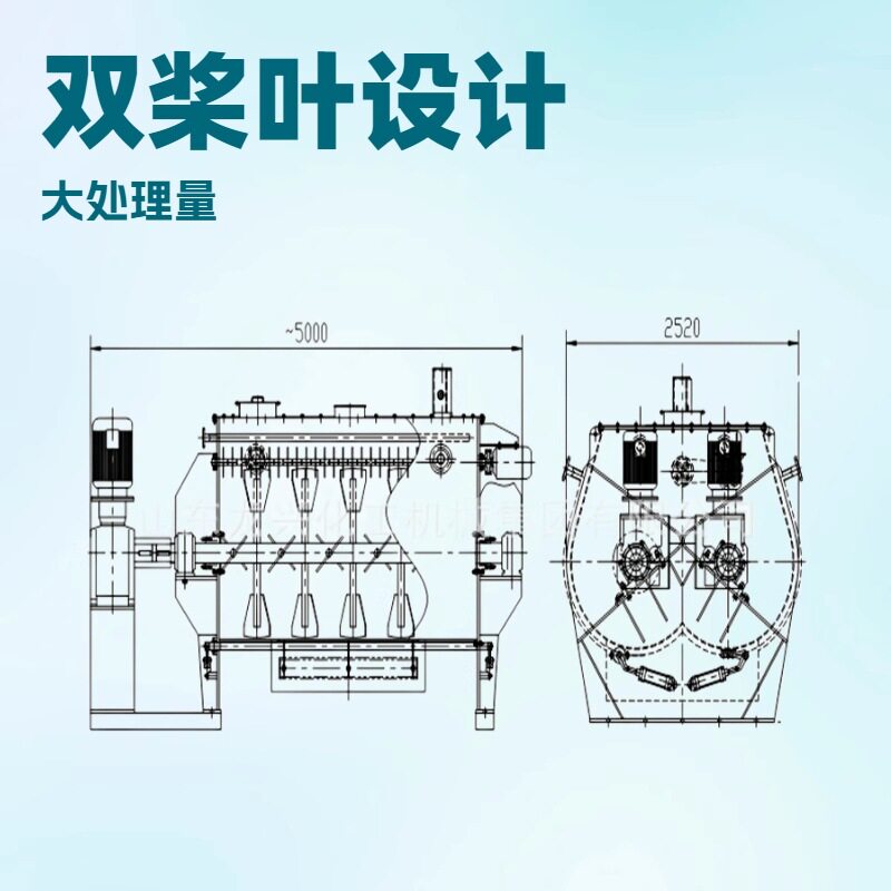 2立方无重力双轴桨叶混合机