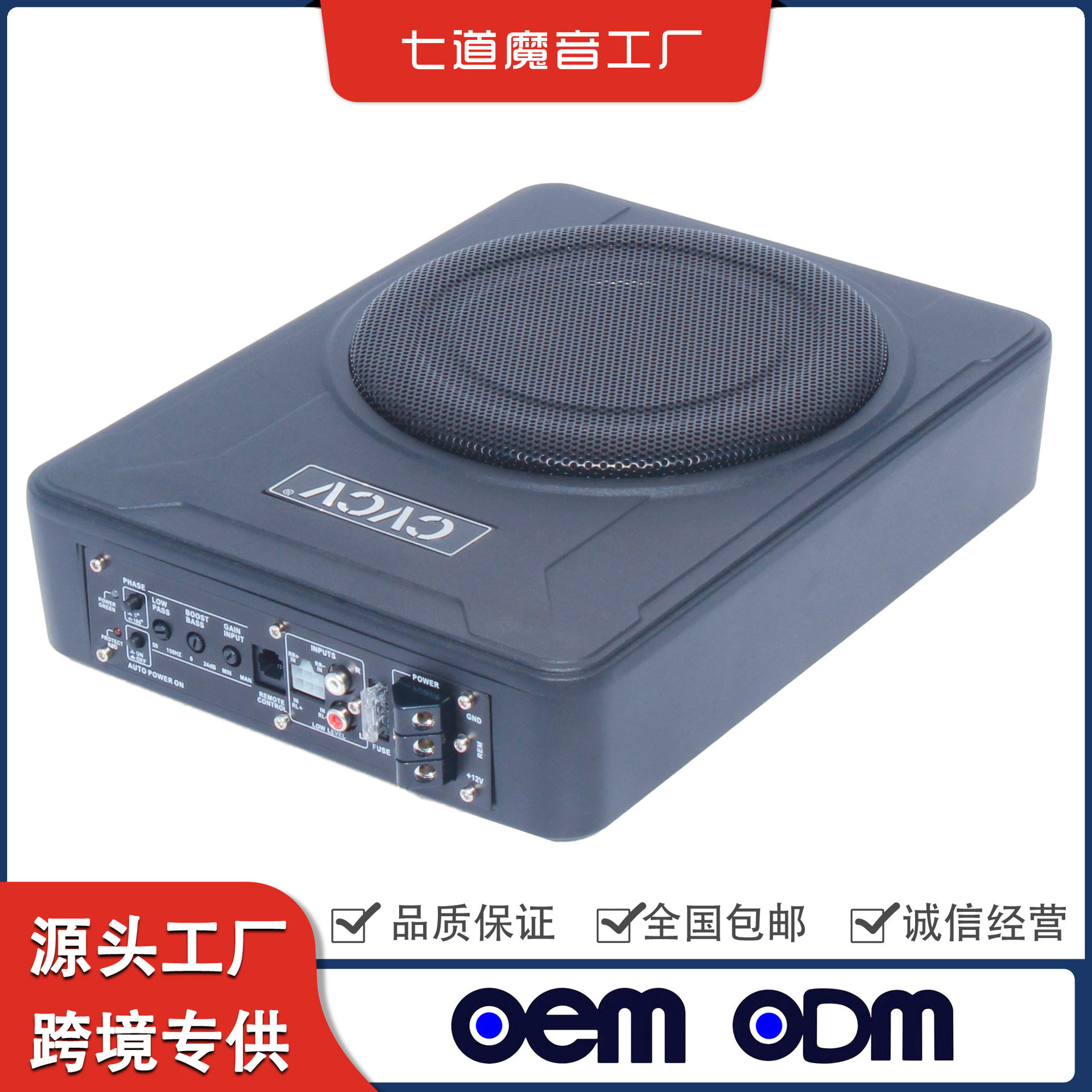 汽车铝合金超薄座椅车载低音炮12V有源功放8寸10寸音响喇叭