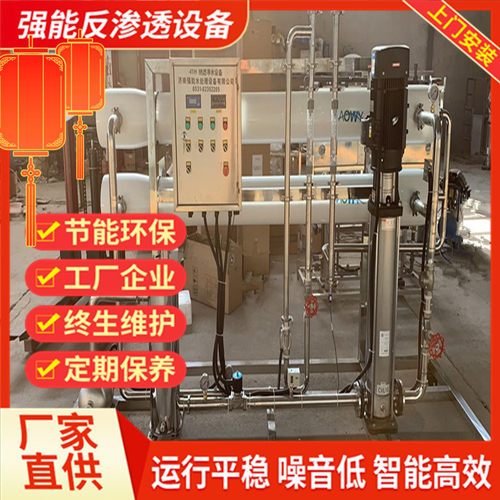 2吨净水设备 反渗透设备 纯净水设备厂家