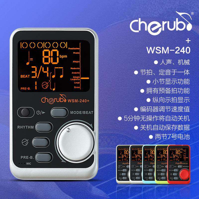 小天使人声喊小拍节拍器钢琴提琴二胡古WSM-240筝架他子鼓通用节