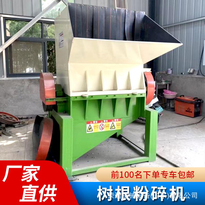 全碎自动打机绿化树型木修剪式双料口牧草捆锯末一877体式小粉碎
