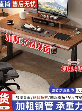 实木电NNE动降智能工台公桌书桌电办脑桌作竞升桌家用电竞学习桌