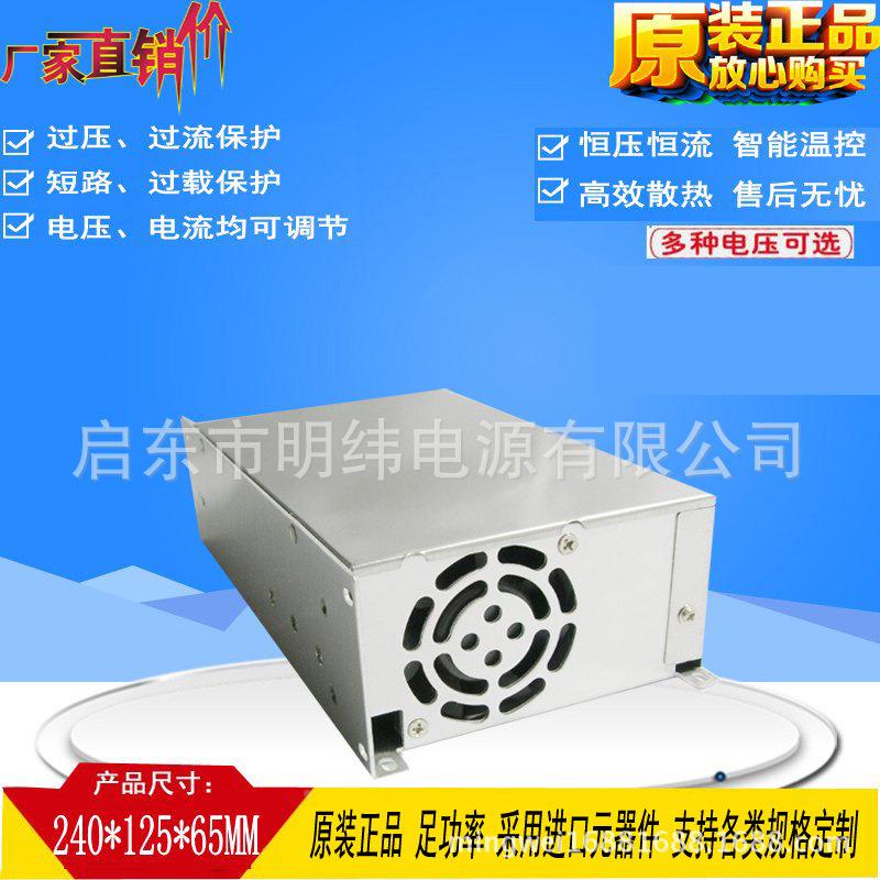 500W600W直流稳可调开关电源10V12543V1V18V24V528V0V36V428V50V6