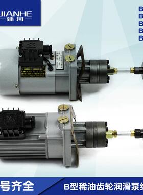 建河直销B型连续间歇B250CB可500FB25FB5084100H稀油润滑齿可轮泵