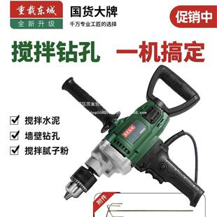 KQC重载东灰城机钻搅拌机腻飞子粉打机搅工业级手电钻220V拌器全