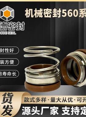 张家港厂家博密德机械封56704件用0泵轻型机械密封水泵轴封型号齐