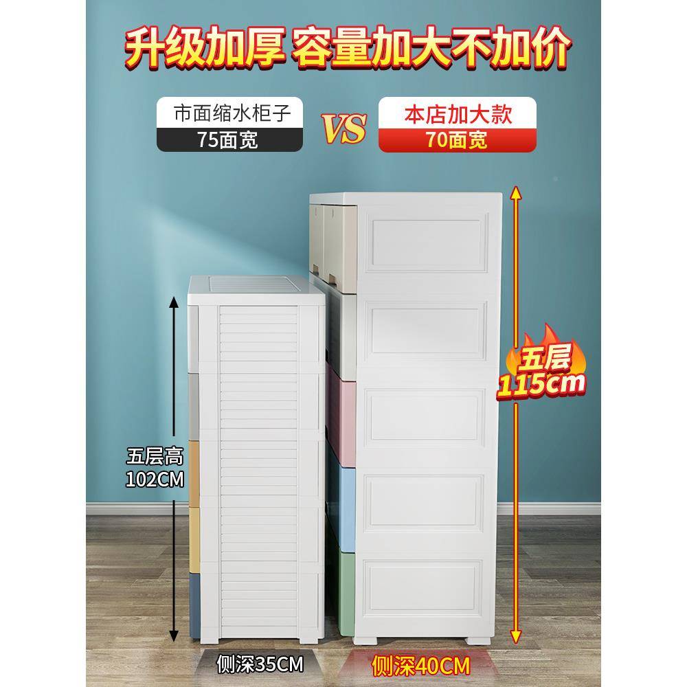 多层70cm宽大号收纳柜抽屉用加式塑料260储物柜家特儿童衣柜厚床
