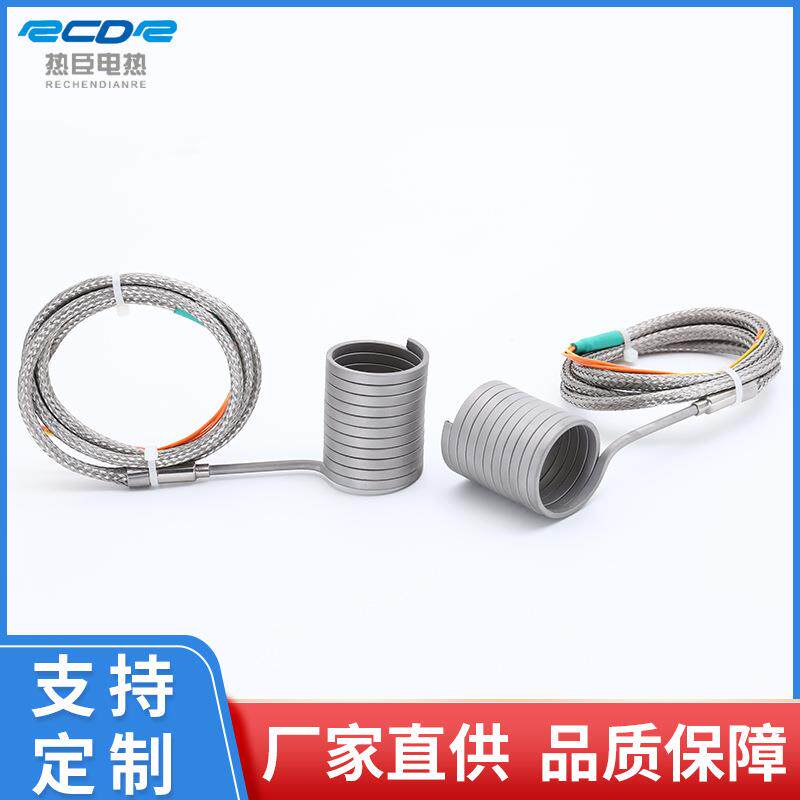 热大流嘴道弹簧加热圈注塑机EKP射发热圈封闭率加功热套热流道加