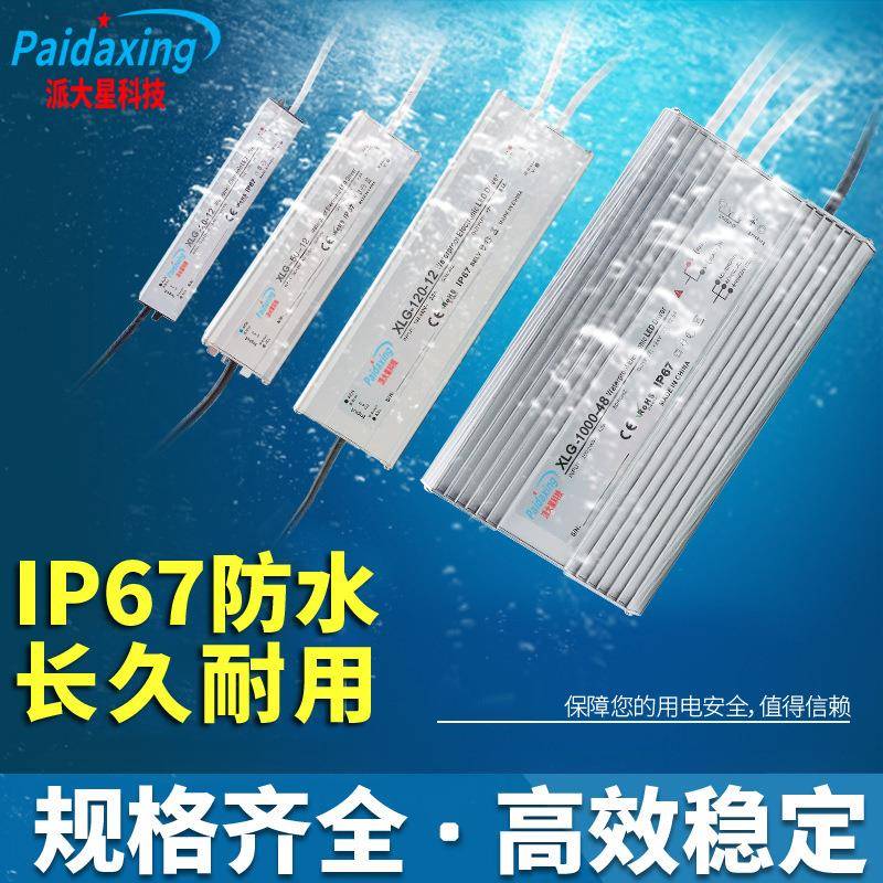 200W水开关电12V24887V36V48V户外亮路灯景观灯LED草坪化防源变压