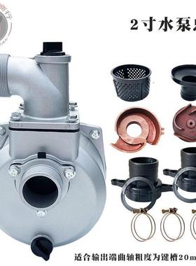 8德柴汽油机水泵件2寸3寸4寸水泵总成自吸水2寸M16螺泵16170F抽配