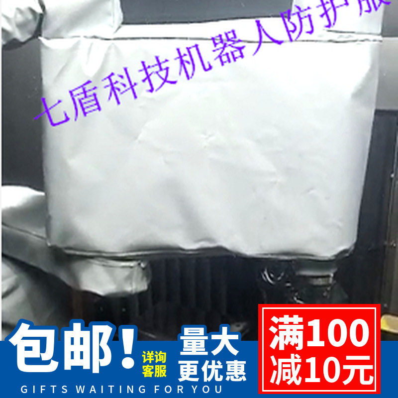 欧地希FD-H5防寒机器人防护服玻璃纤维工业防尘防静电防酸雾