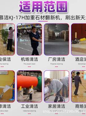 凯专慕洁工用程设备无阻力清洗机酒店手地毯清74615洗机推式大功