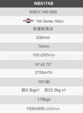 维邦B51H7AWB、WB516A手推式打草坪WB517AB打孔机汽油动力孔机
