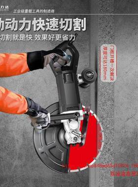 力达式单片开机线槽墙壁JOJ水槽泥混凝土钢丰筋水电工石材手持切