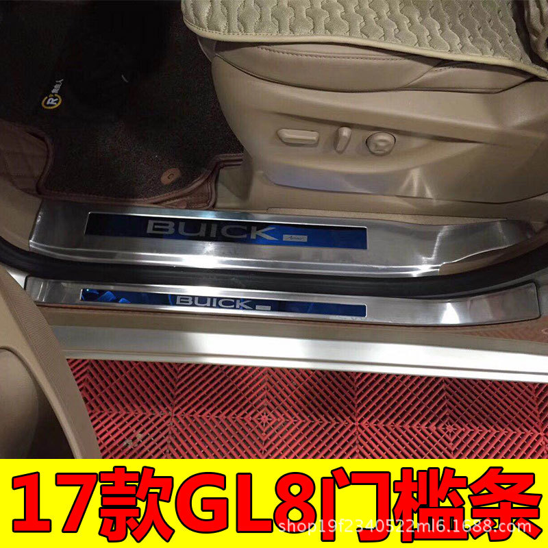 17款别克GL8改装专用门槛踏条2017款新GL8迎宾踏板304不锈钢后护