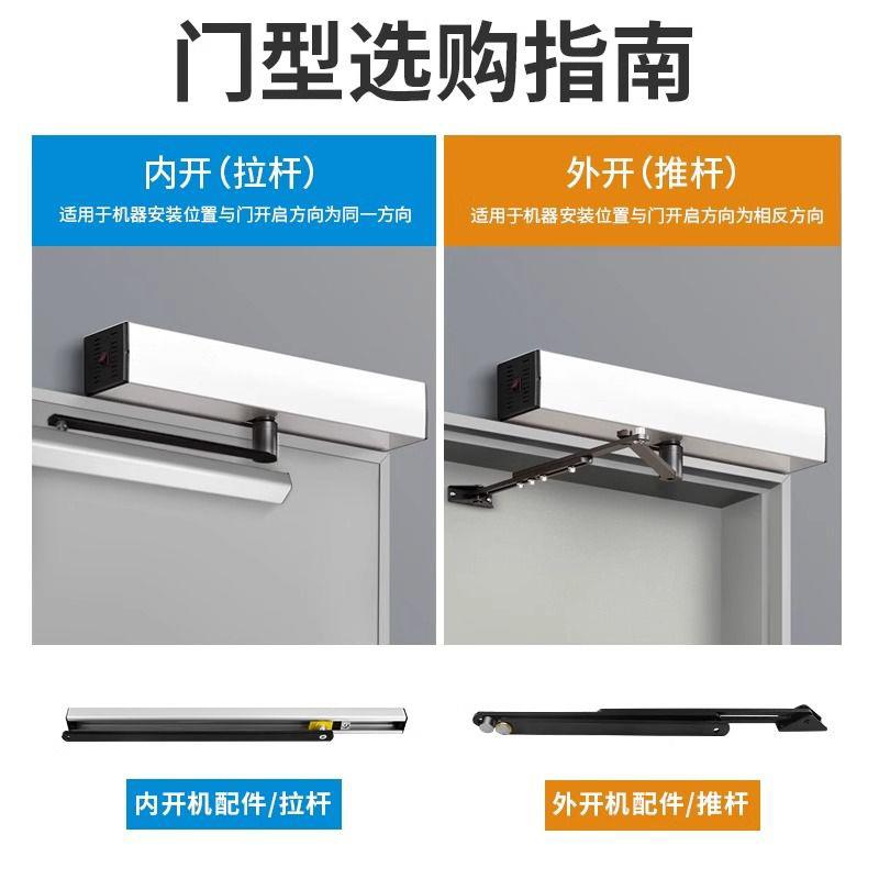 电动闭门器器动开门感应智能开电动闭门门关自门器平开门机机组电