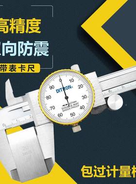 itron卡尺高精度不锈钢工业级双向带防252震游标带D表卡尺现表货