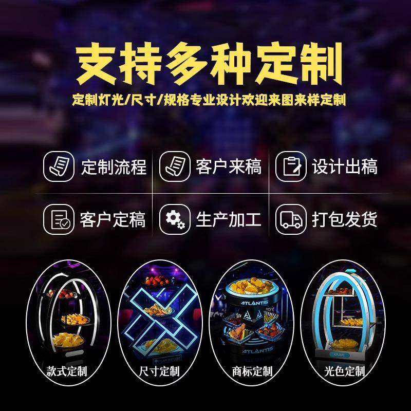 酒吧发光果KVT派对包房E专用LD双层果74盘架盘创意冰封纹小吃碟商