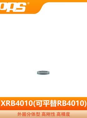 PRS精密柱交叉子轴K承XRB4040310可圆替代TH滚RB4010