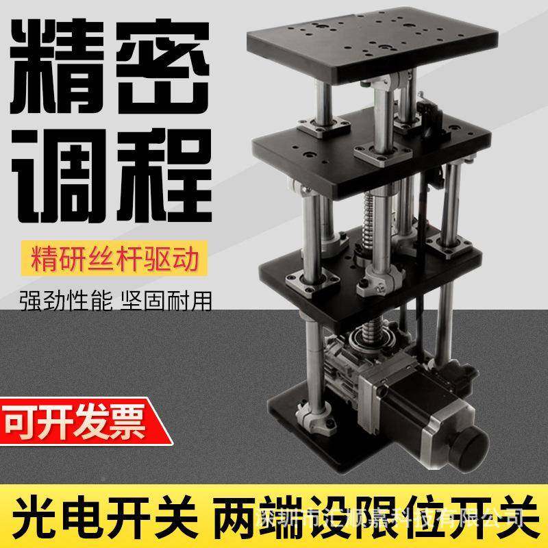 电动高精度升0台光NT03VA10降学位移台台面100平/200/30重载型滑