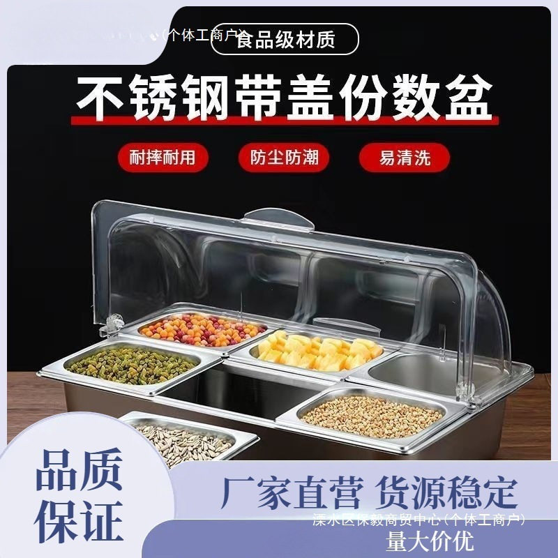 冰粉水果捞配料盒透明翻盖摆摊不锈钢盆双层保鲜保温防尘罩透晶柏