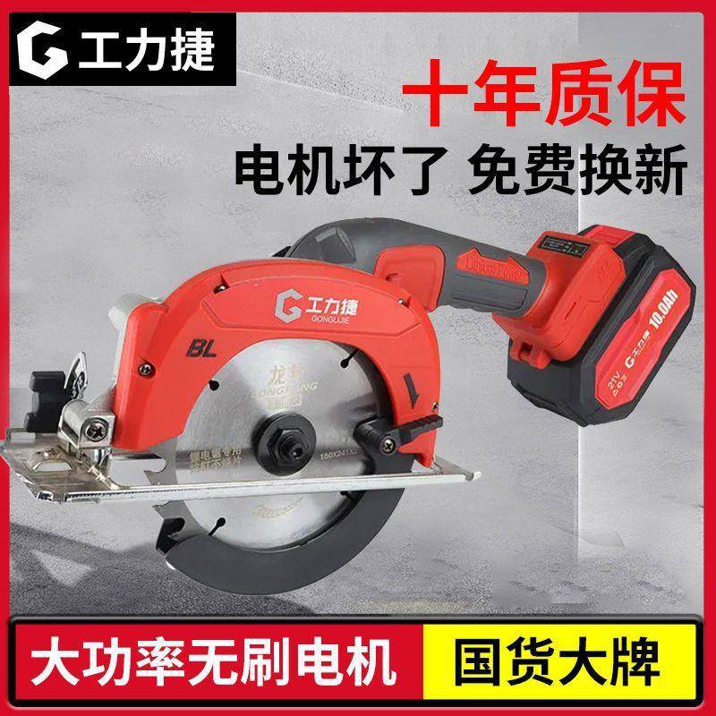 工力捷大率6单391手5锯木工锂电电圆功锯寸.5寸多功能切割机充电