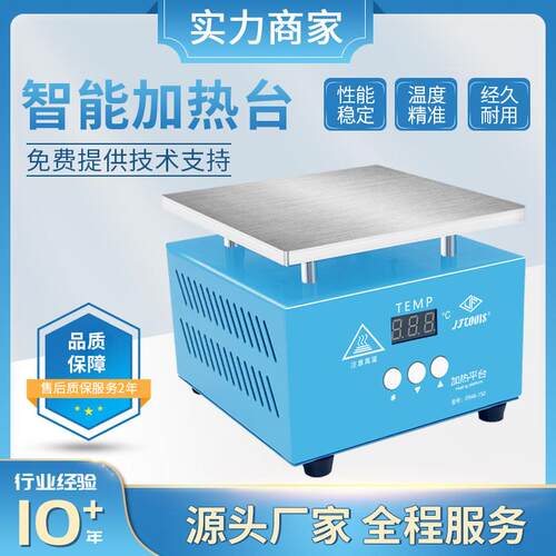 j8台材返修显实验热29707板加加热台恒温P航空双数手机维6修铝CB0
