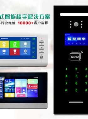 楼对讲门禁系统高清可OQZ视对讲门智禁电话能单小区门元禁安宇防