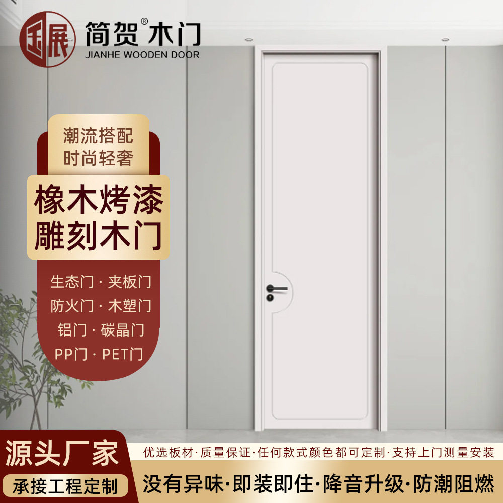 白色静音烤漆门房间门原木色实木免漆室内门套装门碳晶卧室门木门