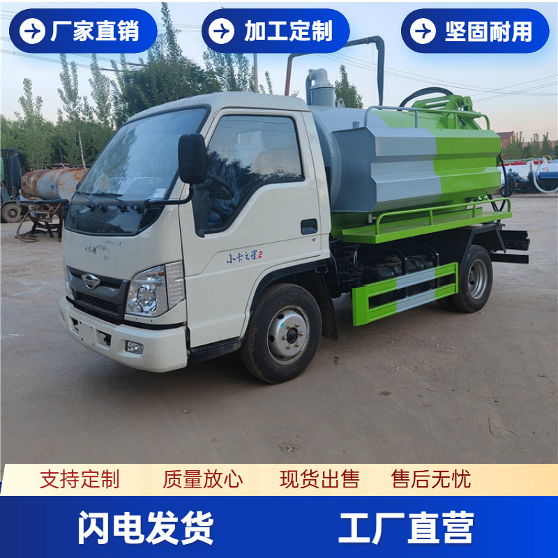 8方下水道吸污清洗一体两用车 高压清洗吸污车管道疏通清洗吸污车