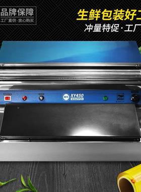 0元XY18445蔬鲜菜水果保鲜鲜膜包装机保鲜膜包装封口机保膜封切机