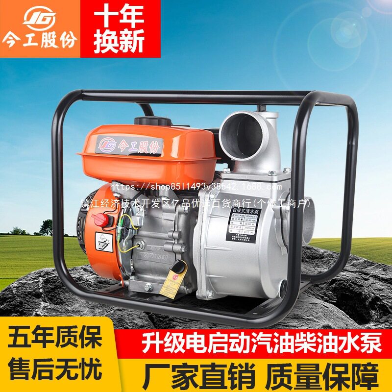 新款汽油机高压农用家用水泵