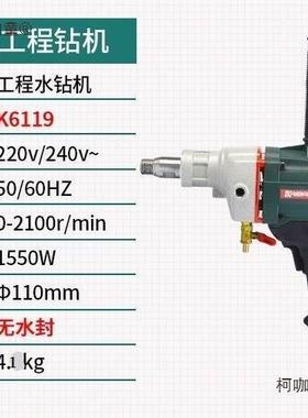 开封邦168A无子水578水钻机66166手持台式多功能钻孔机腻砂浆麦太