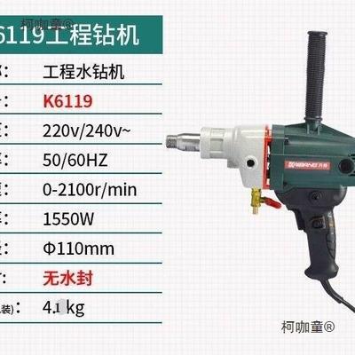 开封邦168A无子水578水钻机66166手持台式多功能钻孔机腻砂浆麦太