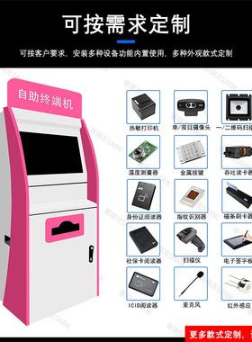 22/3SR215-LD寸查A4询打印机立式智能触2摸一体机RFI读卡扫码自助