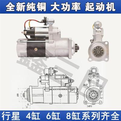 M1L05R303SE/3059SE玉柴6LGAP起动机德L龙轩德2X3马达302-3708100