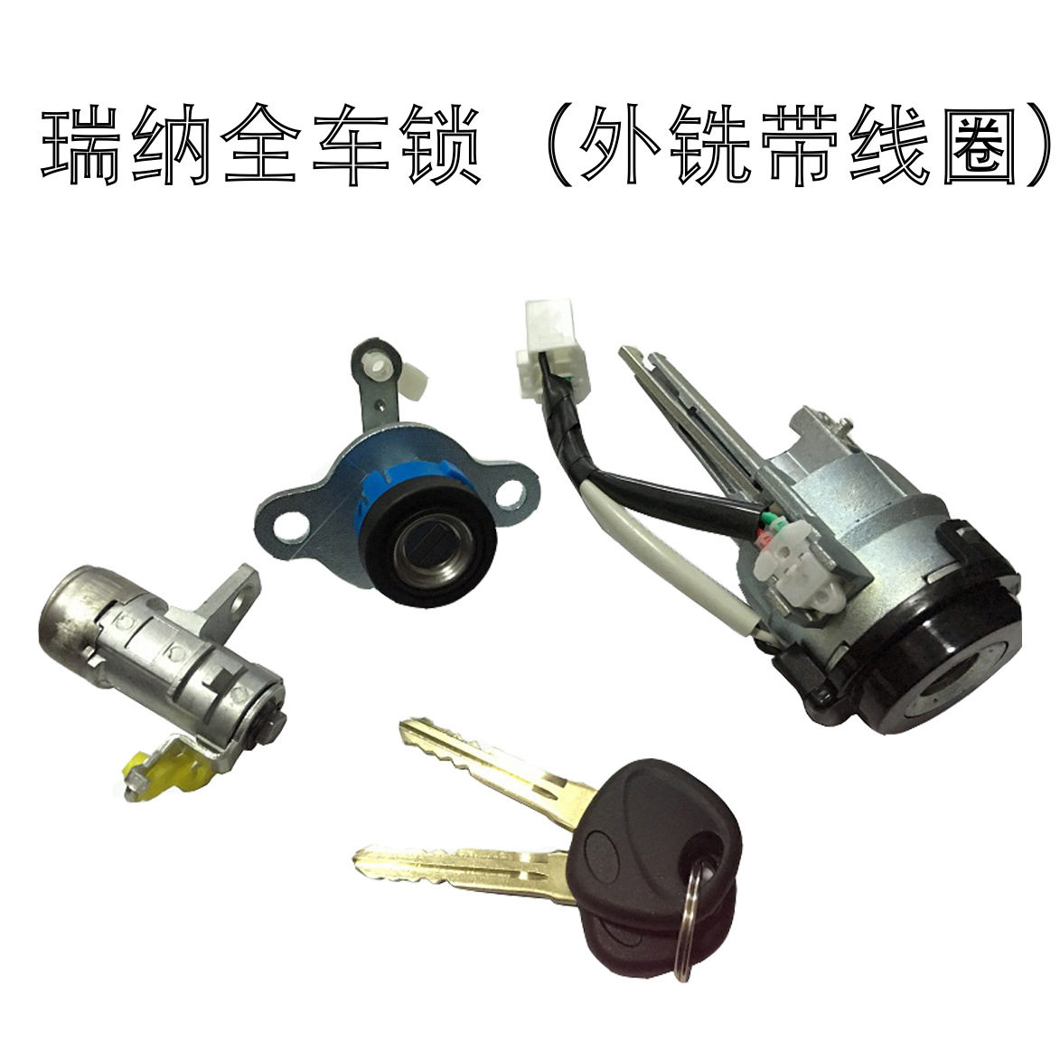 起亚瑞纳左门锁尾箱锁带线圈
