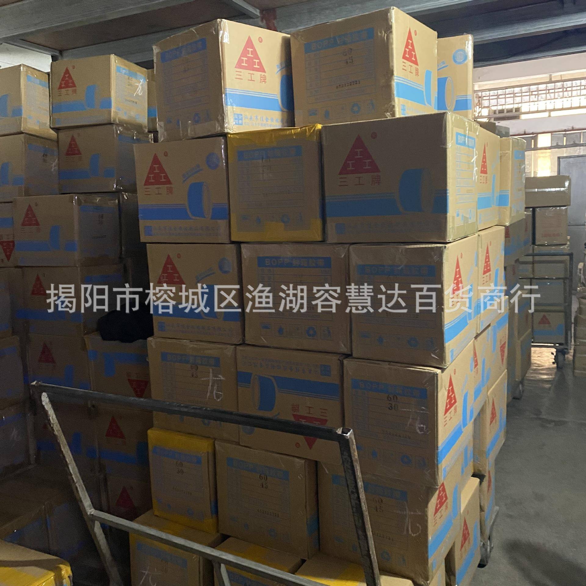 三工牌整箱胶带透明170米黄递快打包专用不高粘断封箱易封口大量