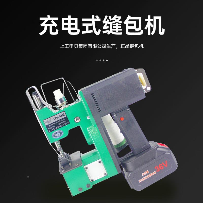 飞人手提电缝包袋机充动电式封包机织编麻袋缝口无线无827绳打包