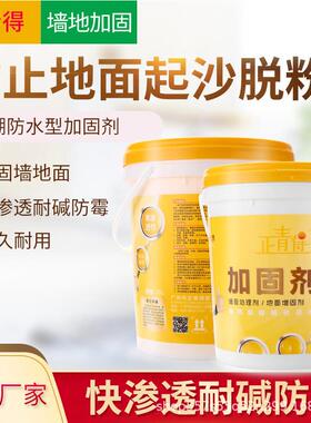 KTF墙固地固界面剂家用黄色起内墙加固剂毛强墙面胶水拉泥固基灰